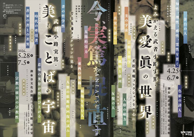 �u��݂����镐�ҏ��H���āE�������̐��E�v