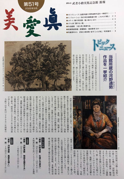河野通勢 生涯と代表作